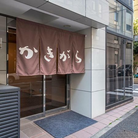 Kakigara Ryokan Токио Екстериор снимка